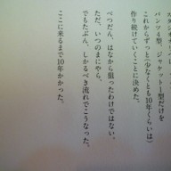 P1020554